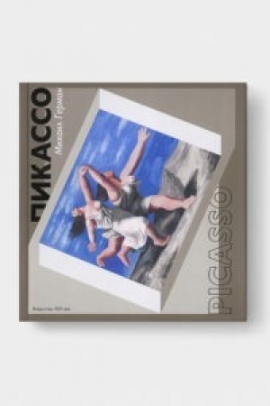 Buchcover: PIKASSO