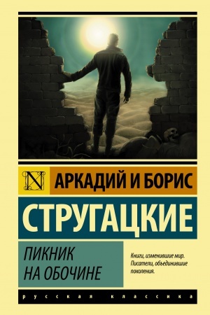 Buchcover: Piknik na obočine