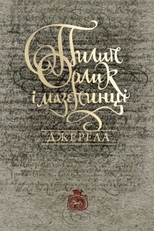 Cover: Pylyp Orlyk i mazepyntsi. Dzherela