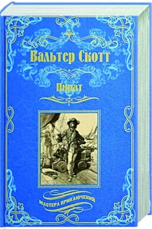 Cover: Pirat