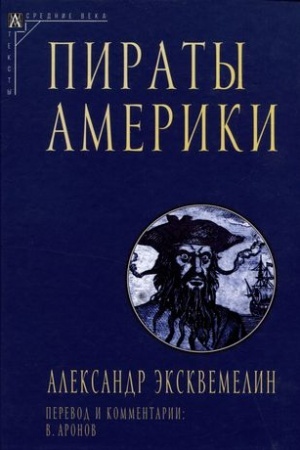 Buchcover: Piraty Ameriki / per. s goll.