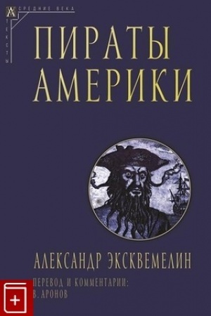 Cover: Piraty Ameriki