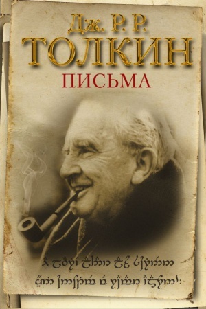 Buchcover: Pis′ma