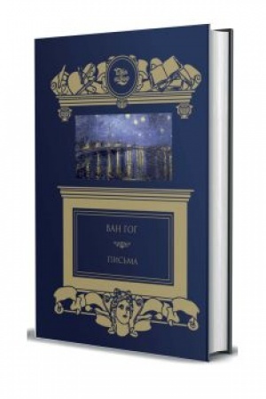 Cover: Pis′ma