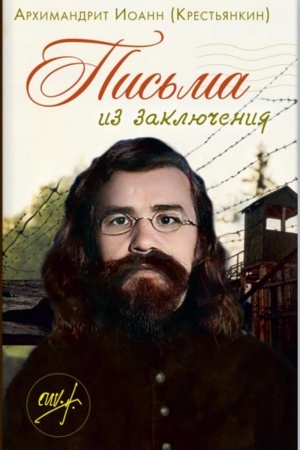 Buchcover: Pis′ma iz zaključenija