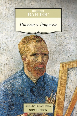 Cover: Pis′ma k druz′yam