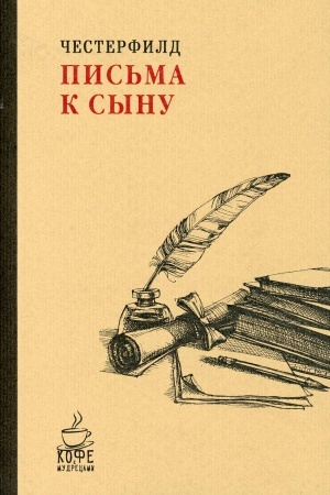 Cover: Pis′ma k synu. CHesterfild F.D.S.