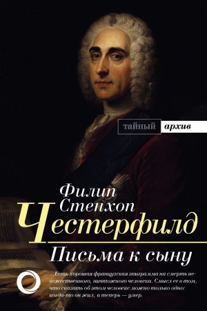Cover: Pis′ma k synu