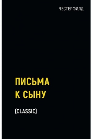 Buchcover: Pis′ma k synu