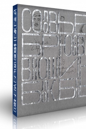 Buchcover: Pisateli risujut. Solov′eva. Brjusov. Vološin. Blok. Belyj. Kočevniki krasoty