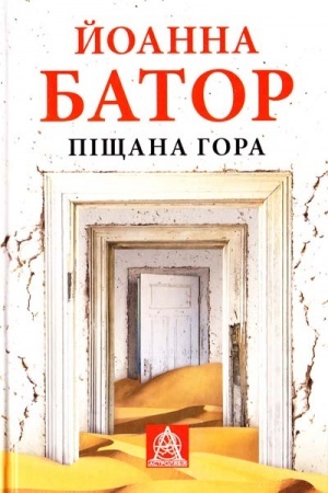 Buchcover: Piščana Hora