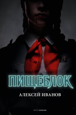 Buchcover: Pičšeblok