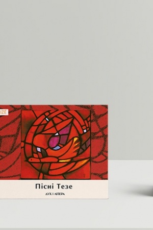 Cover: Pisni Teze
