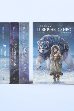 Cover: Pivnichne syayvo, CHastyna 1