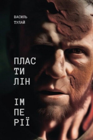 Cover: Plastylin imperiyi