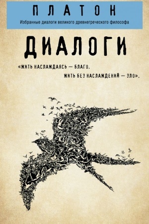Cover: Platon. Dialogi (Protagor, Ion, Evtifron, Parmenid)
