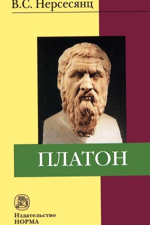 Cover: PLATON, IZD.2