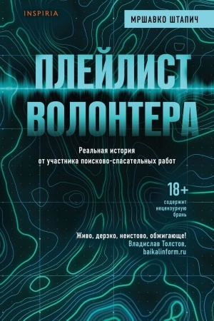 Buchcover: Plejlist volontera