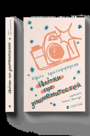 Buchcover: Plitky pro znamenytostej. Knyha 3