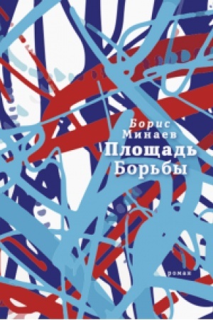 Buchcover: Pločšad′ Bor′by