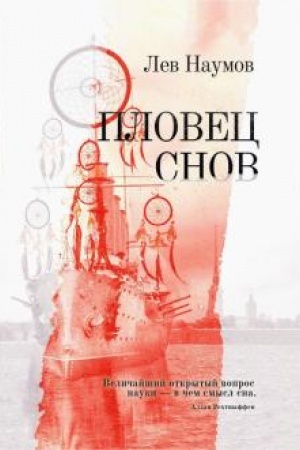 Buchcover: Plovec Snov