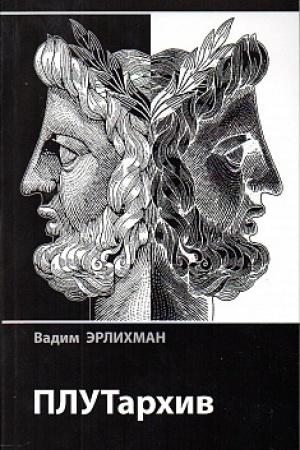 Cover: PLUTarchiv.