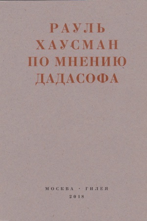 Buchcover: Po mneniju Dadasofa