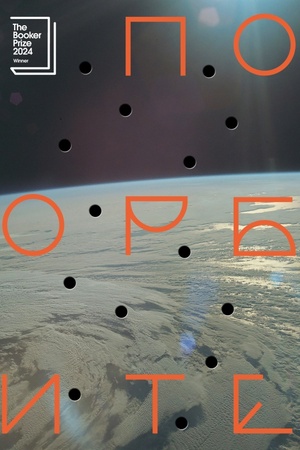 Buchcover: Po orbite
