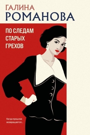 Buchcover: Po sledam starych grechov
