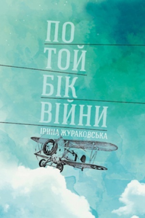 Cover: PO TOY BIK VIYNY
