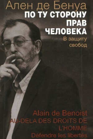 Buchcover: Po tu storonu prav čeloveka. V začšitu svobod