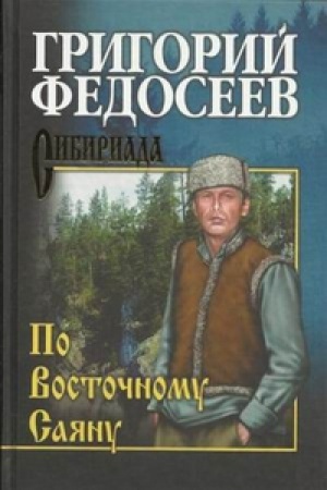 Cover: Po Vostochnomu Sayanu
