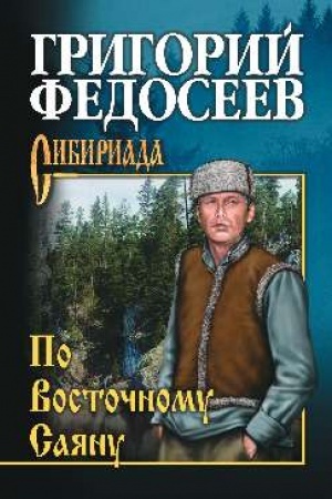 Cover: Po Vostochnomu Sayanu