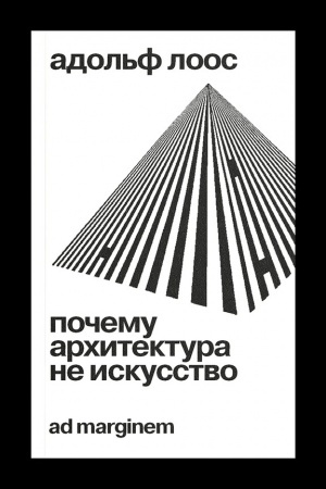 Buchcover: Počemu architektura ne iskusstvo