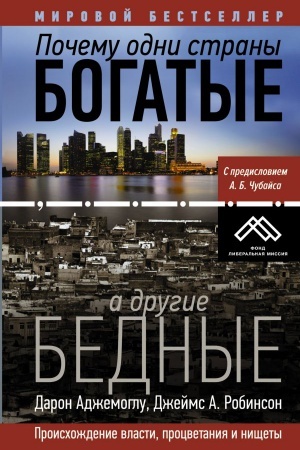 Buchcover: Počemu odni strany bogatye, a drugie bednye