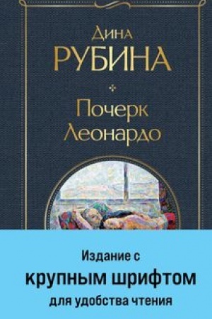 Buchcover: Počerk Leonardo
