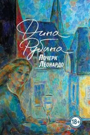 Buchcover: Počerk Leonardo