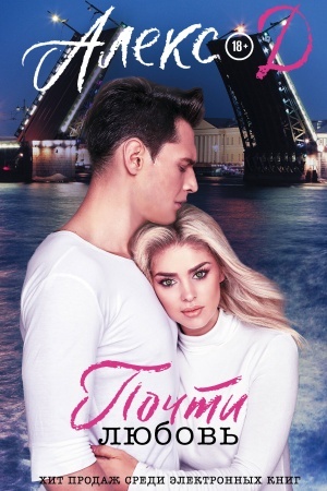 Buchcover: Počti ljubov′