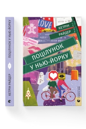 Cover: Potsilunok u N′yu-Yorku