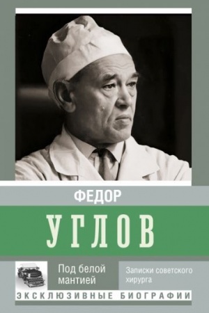 Cover: Pod beloj mantiej