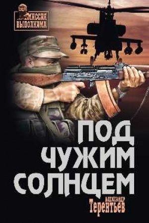 Buchcover: Pod čužim solncem