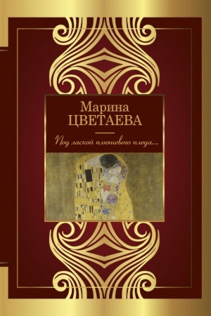 Buchcover: Pod laskoj pljuševogo pleda...