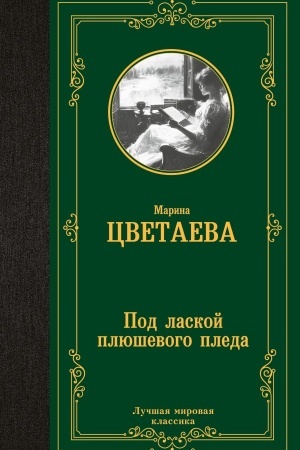 Buchcover: Pod laskoj pljuševogo pleda