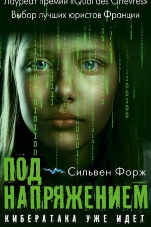 Cover: Pod napryazheniem