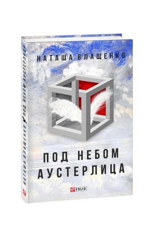 Buchcover: Pod nebom Austerlica