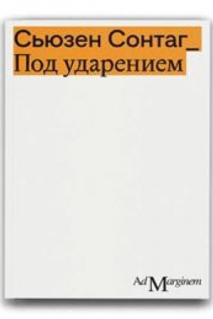 Buchcover: Pod udareniem