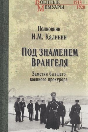 Buchcover: Pod znamenem Vrangelja