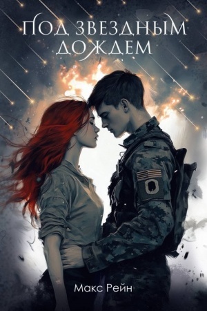 Buchcover: Pod zvezdnym doždem