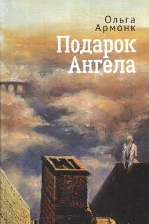 Buchcover: Podarok Angela