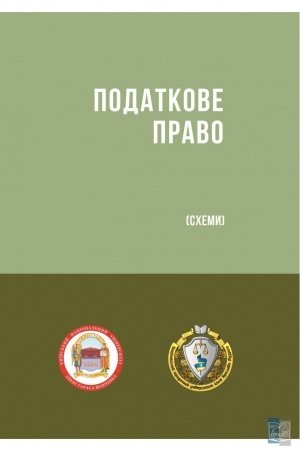 Cover: Podatkove pravo (schemy) 2023
